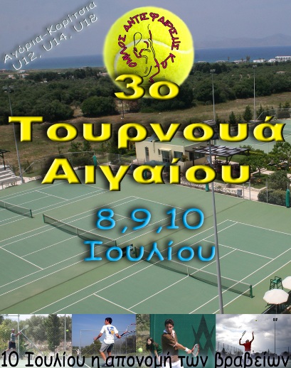 tennis30tournouaaigaioy