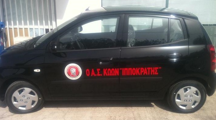 ippokratisavtokinito