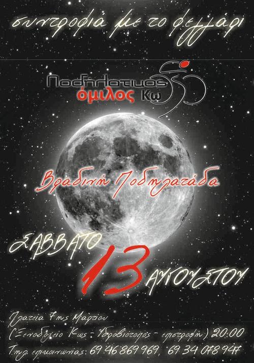 podilatabradiniafisa