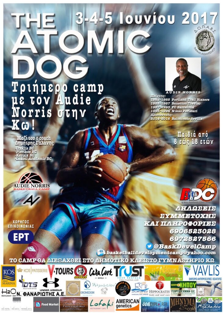 Οι προπονητές του B.D.C.