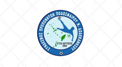 Αναβολή στις εκλογές του Σ.Π.Π.Δ.