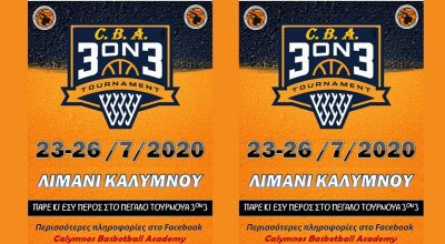 Ξεκίνησαν οι εγγραφές για το 3on3 της Ακαδημίας Καλύμνου
