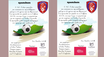 Φιέστα τίτλου και μουσική βραδιά από τον Α.Ο Πυλίου