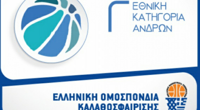 Α.Ε Δικαίου: Αλλαγές στους ομίλους της Γ’ Εθνικής