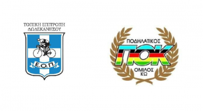 Ποδηλατικός Όμιλος Κω: Ολοκληρώθηκε με επιτυχία η διοργάνωση του τοπικού πρωταθλήματος ποδηλασίας Δωδεκανήσου