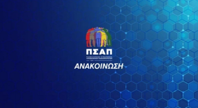 Τηλεδιάσκεψη Π.Σ.Α.Π. με Αυγενάκη