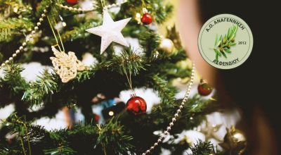 Ευχές για καλές γιορτές απ’ την Αναγέννηση Ασφενδιού