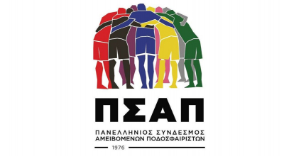 ΠΣΑΠ : «Εκτελέσατε τους επαγγελματίες ποδοσφαιριστές»