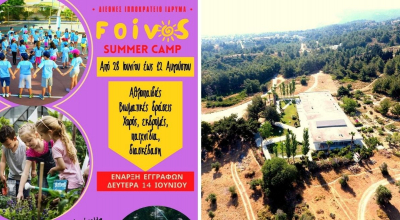 Το 3ο Foivos Summer Camp