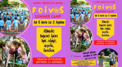 Tο ιστορικό, καταπράσινο και ήσυχο περιβάλλον του Ιπποκράτειου Ιδρύματος Κω θα φιλοξενήσει το 3o FOIVOS SUMMER CAMP
