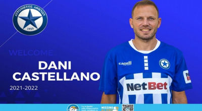 Ανακοίνωσε Καστεγιάνο ο Ατρόμητος