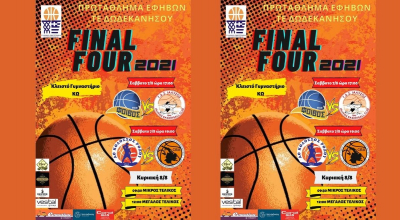 Όλα έτοιμα για το Final-4 των εφήβων, σε Live Streaming απ’ το giafkasports.gr