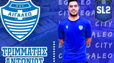 Και επίσημα στο Αιγάλεω ο Τριμμάτης