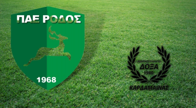 Δόξα Καρδάμαινας: «Δηλώνουμε συμπαραστάτες στην ομάδα της Ρόδου και περιμένουμε την αποκατάσταση της αδικίας»