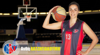 Κλήση στην Εθνική γυναικών για την Ανθή Χατζηγιακουμή