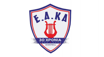 Σήμερα η κοπή της πίτας της Ε.Α.ΚΑ