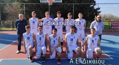 Εφηβικό: Νίκη γοήτρου για την Α.Ε Δικαίου