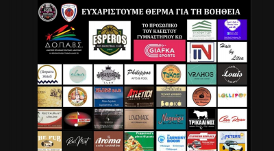 Το «ευχαριστώ» του Ηρακλή 2000