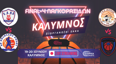 19-20 Ιουνίου στην Κάλυμνο το Final-4 παγκορασίδων, σε Live Streaming απ’ το giafkasports.gr