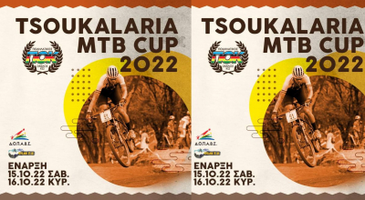 Ποδηλατικός Όμιλος Κω: Διασυλλογικός αγώνας TSOUKALARIA MTB CUP 2022