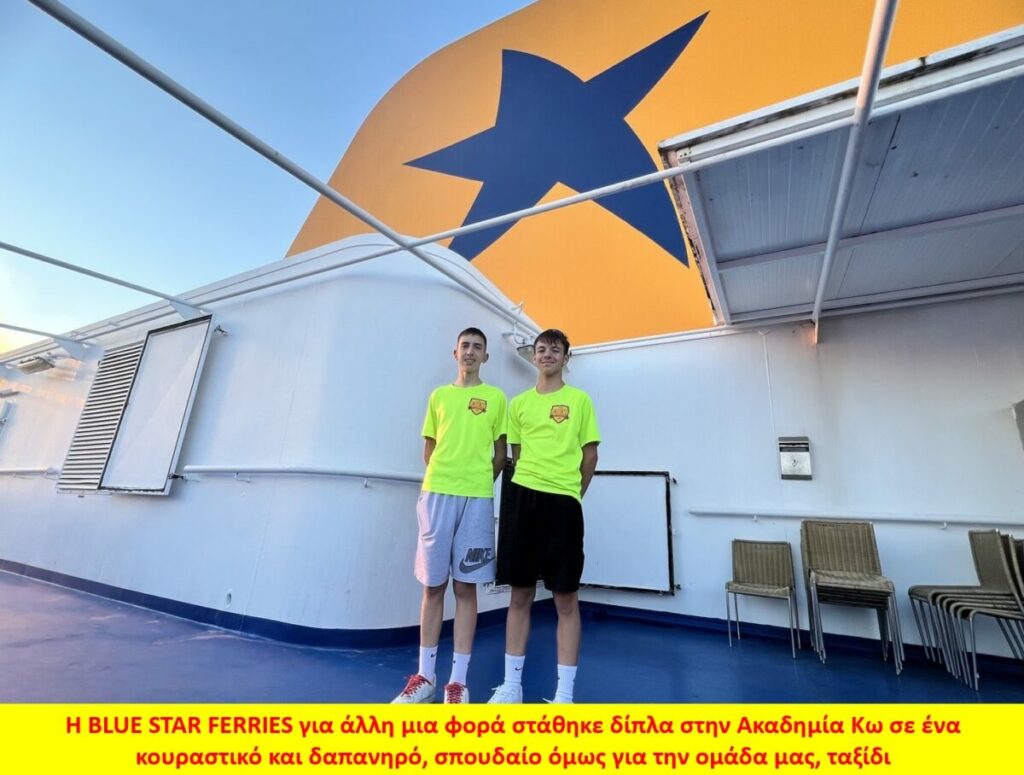 Με δύο αθλητές στο Καρπενήσι η Ακαδημία Κω