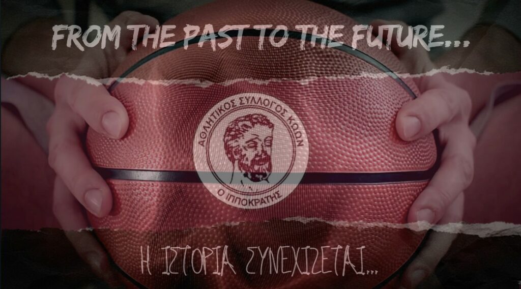 Ιπποκράτης: «Συνεχίζουμε από εκεί που σταματήσαμε πριν από μερικά χρόνια»