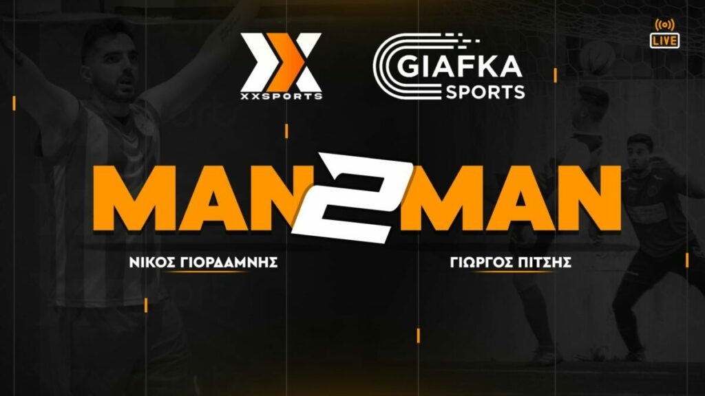 Live Streaming: «Man-to-man» στις 21:00