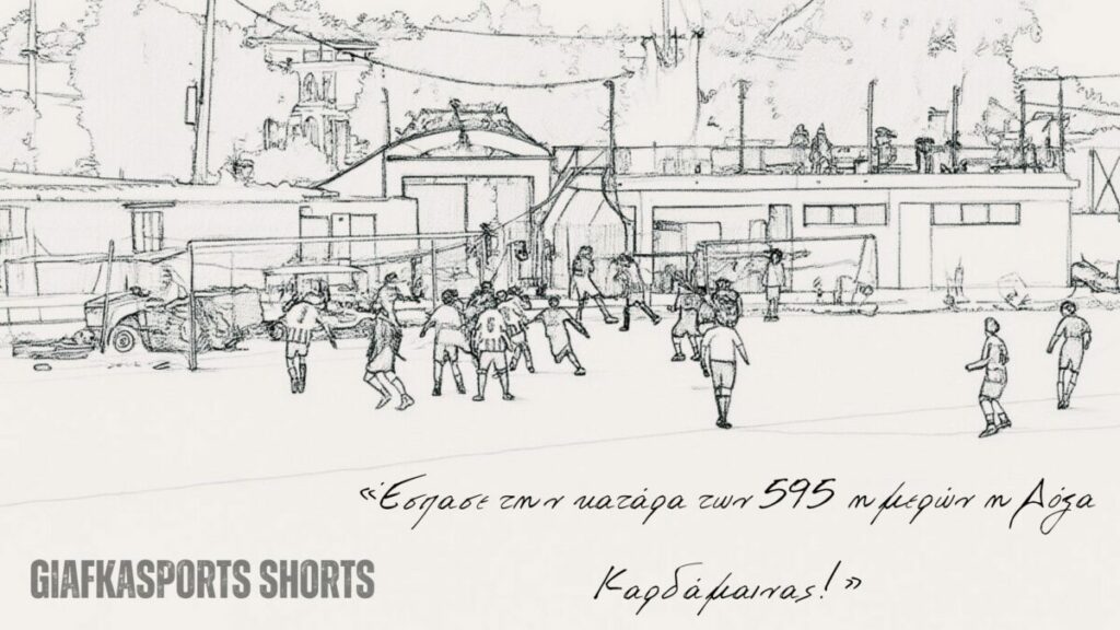 Giafkasports Shorts | Επεισόδιο 3: «Έσπασε την κατάρα των 595 ημερών η Δόξα Καρδάμαινας!»