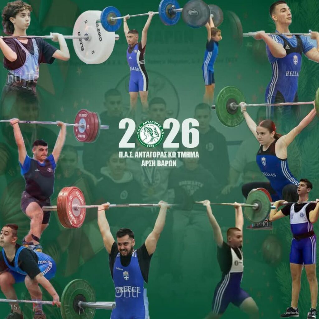Καλή εμφάνιση του Ανταγόρα στο πανελλήνιο πρωτάθλημα άρσης βαρών εφήβων, παίδων, νεανίδων, κορασίδων