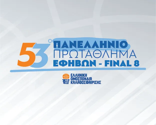 Τα ρόστερ 1ο Ομίλου στο 53ο Πανελλήνιο Πρωτάθλημα Εφήβων που συμμετέχει η Ακαδημία Καλύμνου