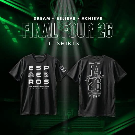 Το αναμνηστικό μπλουζάκι του Final Four Παμπαίδων