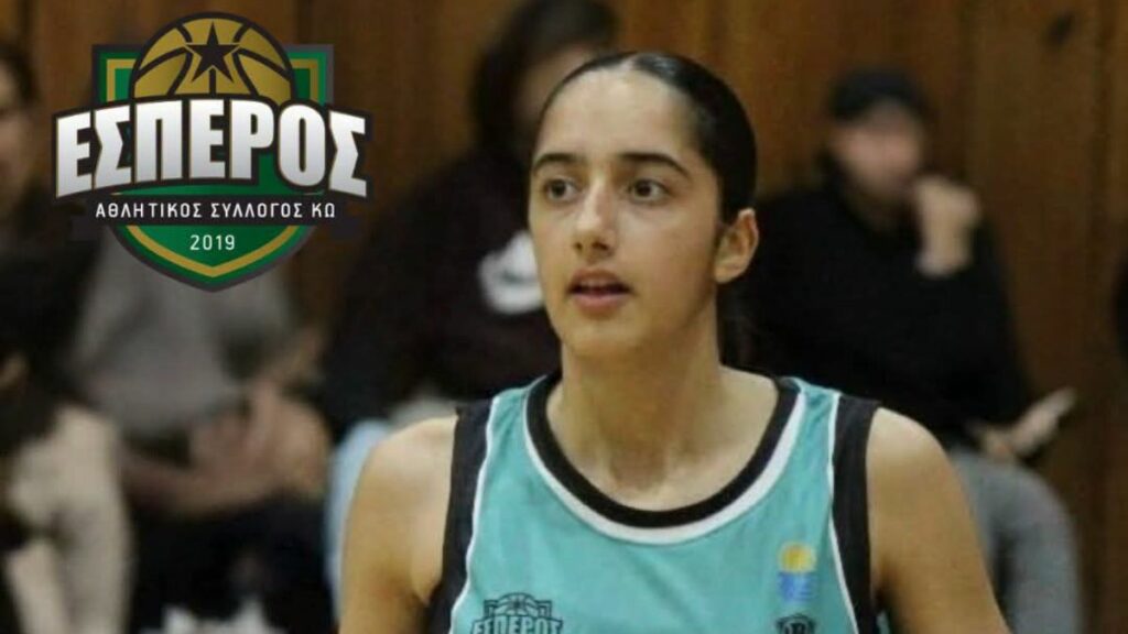 Στην Εθνική Παγκορασίδων U15 η Μαρία Χατζηνικολάου του Έσπερου
