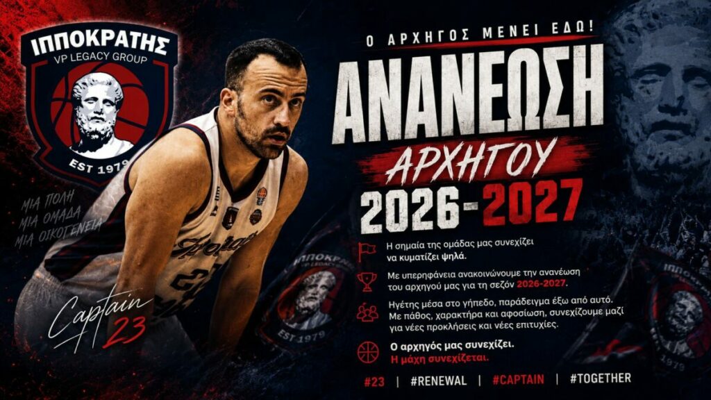 Ανανέωσε με τον Ιπποκράτη ο Πασχάλης Δρόσος