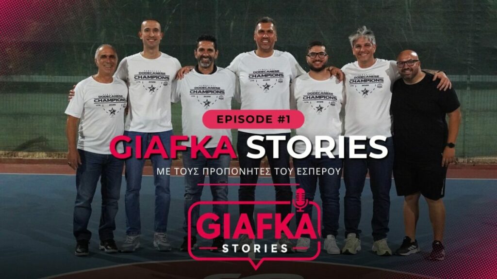 Giafka Stories #1: Με τους προπονητές του Έσπερου (Video)