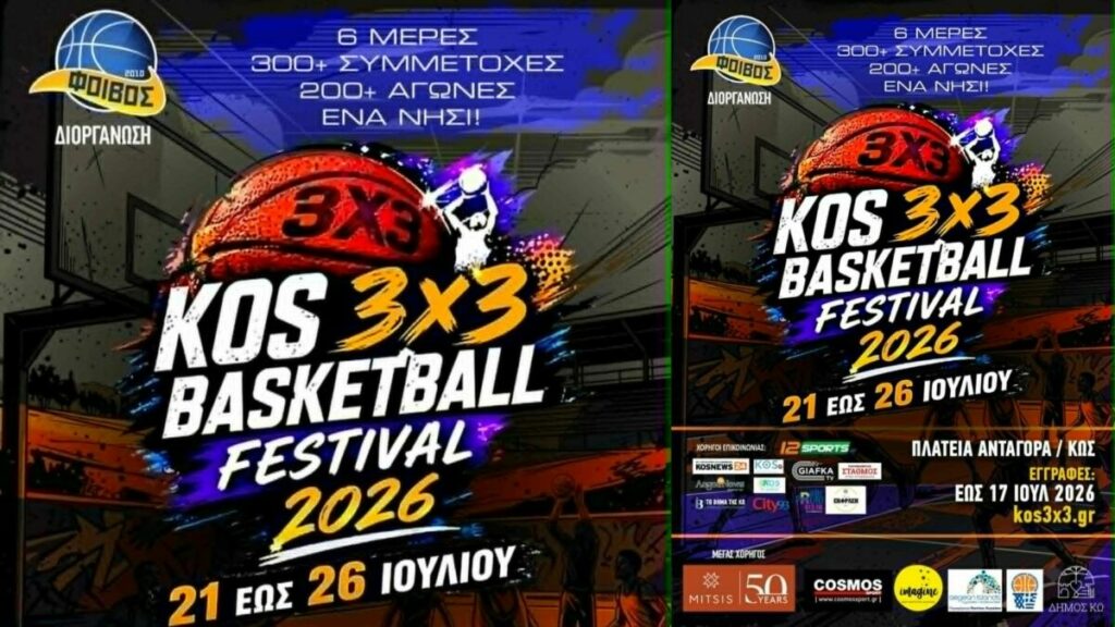 Κυκλοφόρησε η αφίσα του 9ου Kos 3X3 Basketball Festival