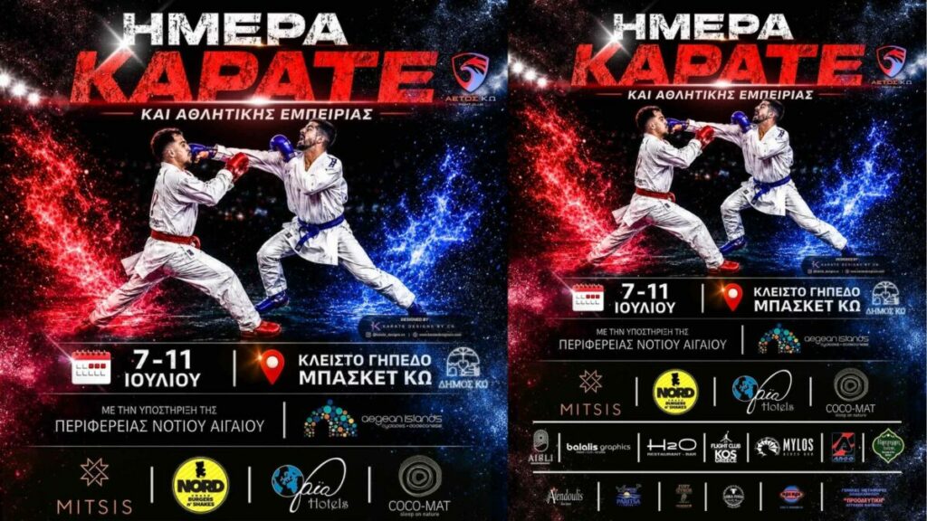 Αετός Κω: Η Κως υποδέχεται μια ξεχωριστή γιορτή καράτε και αθλητικής εμπειρίας