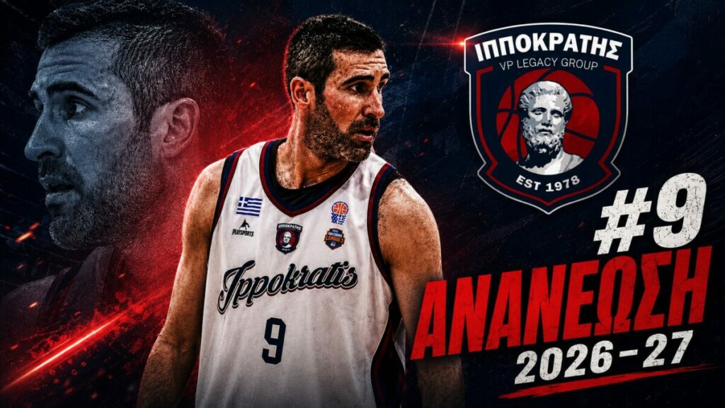 Ανακοίνωσε και επίσημα τον Τριτσάρη ο Ιπποκράτης
